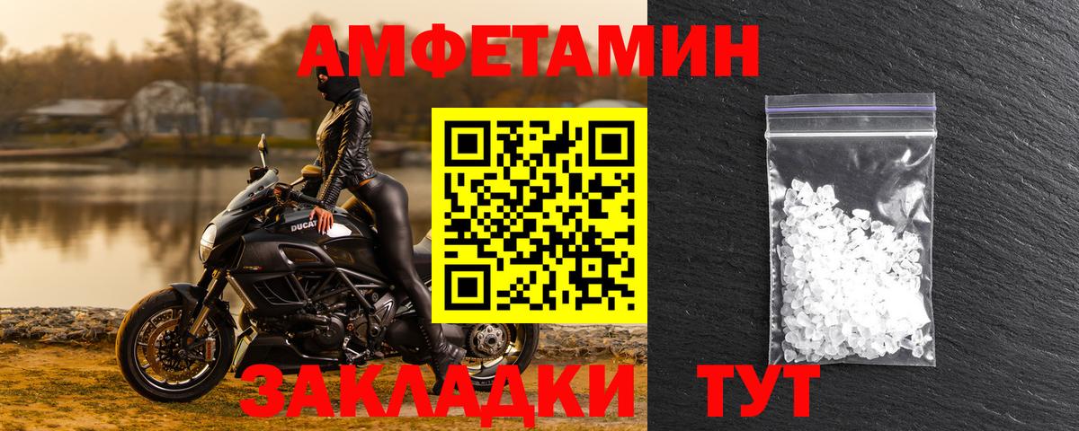 Амфетамин Premium  АМФ  Чусовой  Вход с VPN 