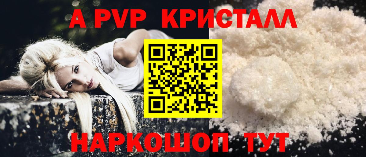 Чусовой  Альфа ПВП VHQ  Вход с VPN  A PVP мука  Alpha PVP VHQ 