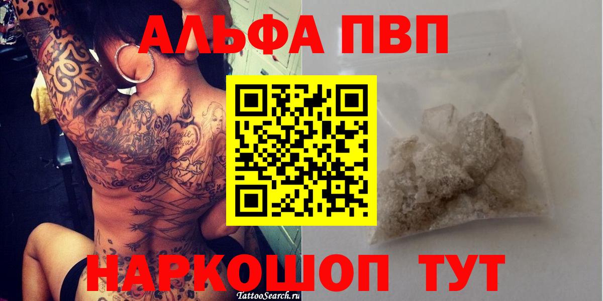 Alfa_PVP кристаллы Чусовой