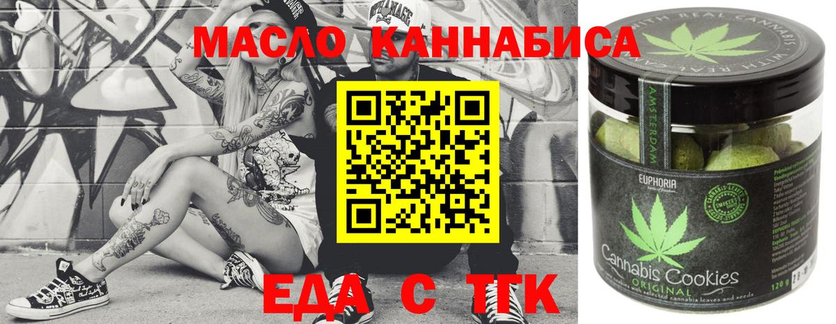 Печенье с ТГК марихуана Чусовой
