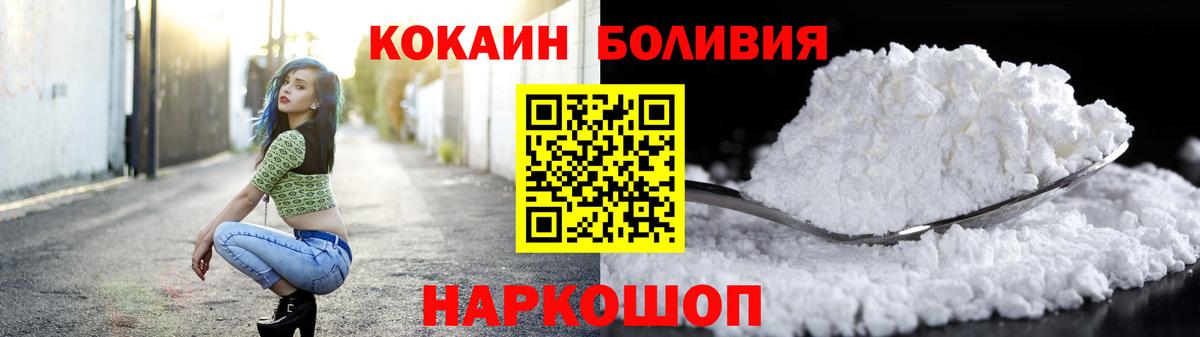 Чусовой  КОКАИН Перу  Вход с VPN  Кокаин Колумбийский 
