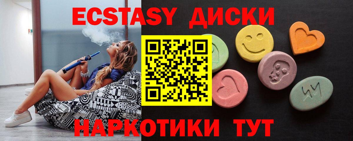 Ecstasy VHQ Чусовой