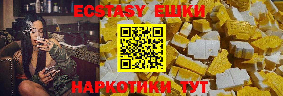Экстази Дубай  ЭКСТАЗИ таблы  Вход с VPN  Экстази  Чусовой 