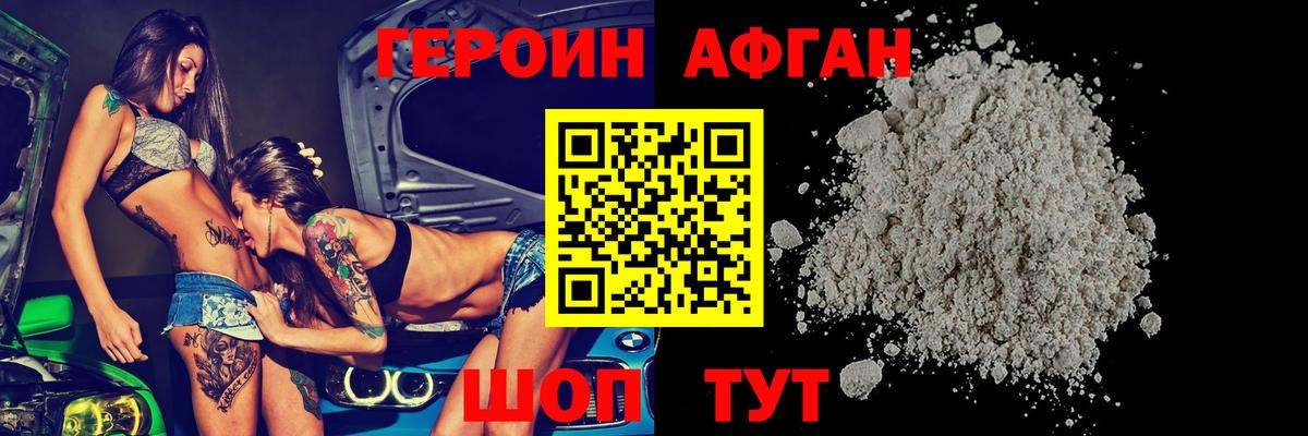 Чусовой  ГЕРОИН  Вход с VPN  ГЕРОИН белый 