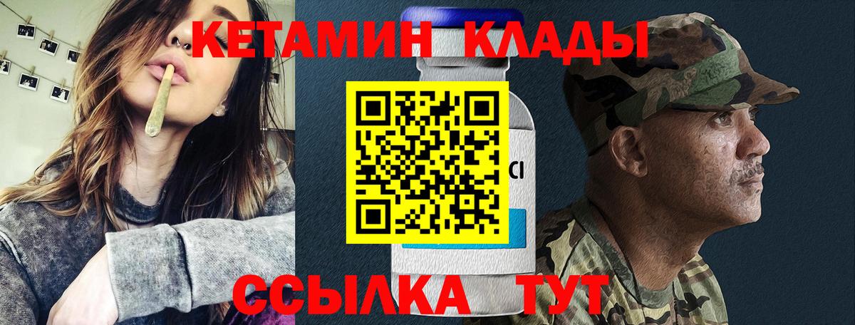 ОМГ ОМГ ССЫЛКА  Вход с VPN  Чусовой  КЕТАМИН VHQ 