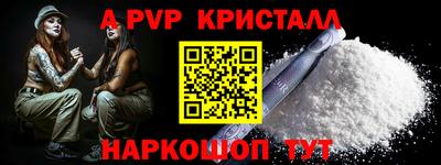 ALPHA-PVP Кингисепп