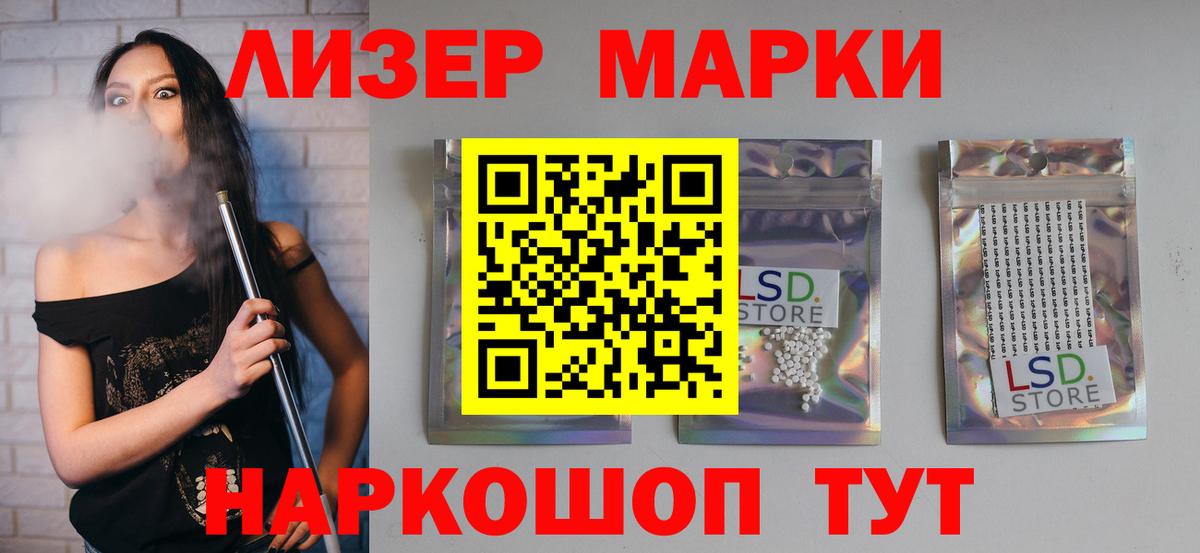 ЛСД экстази  LSD-25 экстази кислота  Вход с VPN  Чусовой 