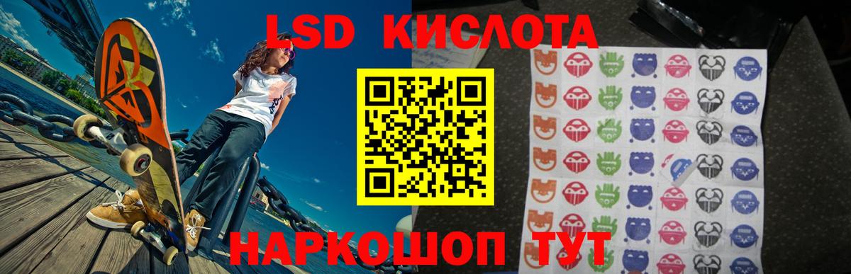 Лсд 25 экстази ecstasy Чусовой