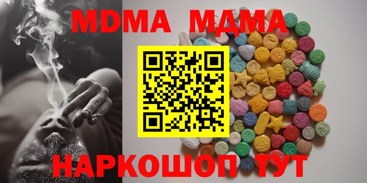 COCAIN  Чусовой  APVP СК   ЭКСТАЗИ  Марихуана  Мефедрон   Вход с VPN  Гашиш  Героин 