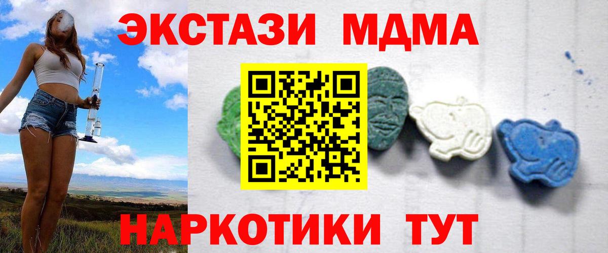 Чусовой  МДМА  Вход с VPN  МДМА молли  MDMA Molly 
