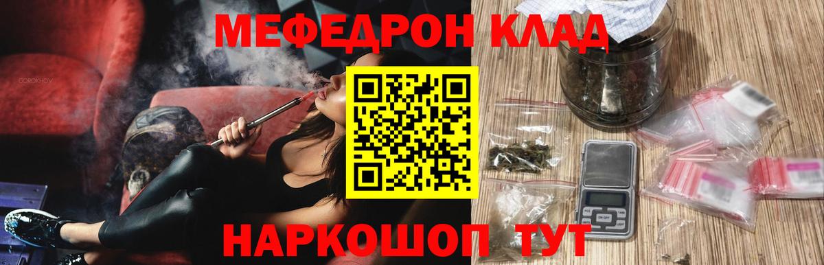 Чусовой  Меф VHQ  Меф  Вход с VPN  МЯУ-МЯУ мука 