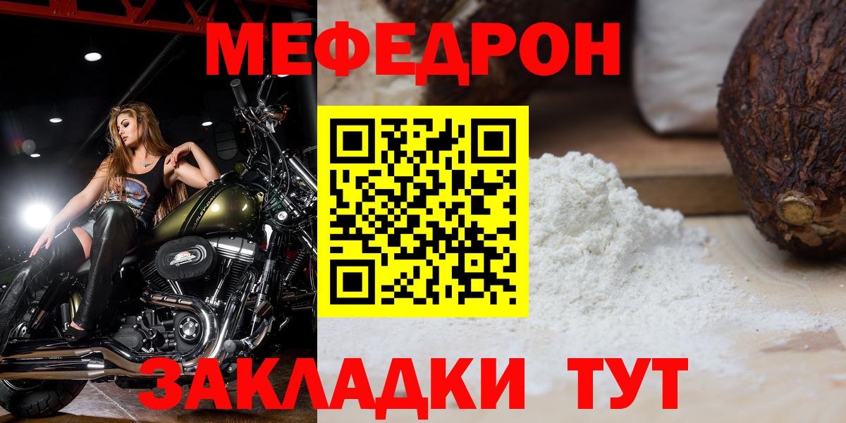 Меф мука Чусовой