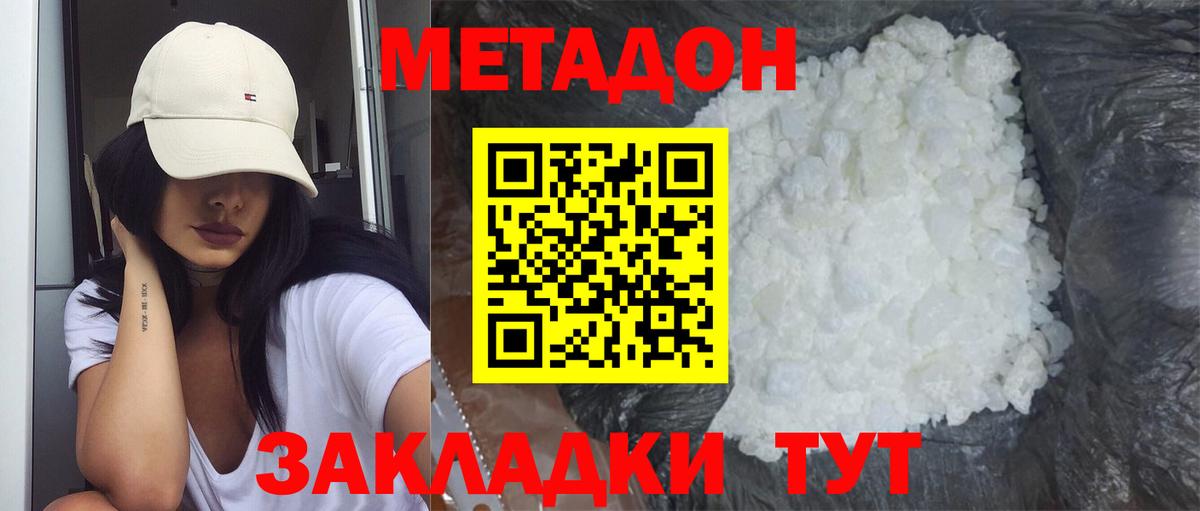 МЕТАДОН кристалл  Вход с VPN  blacksprut онион  Чусовой 