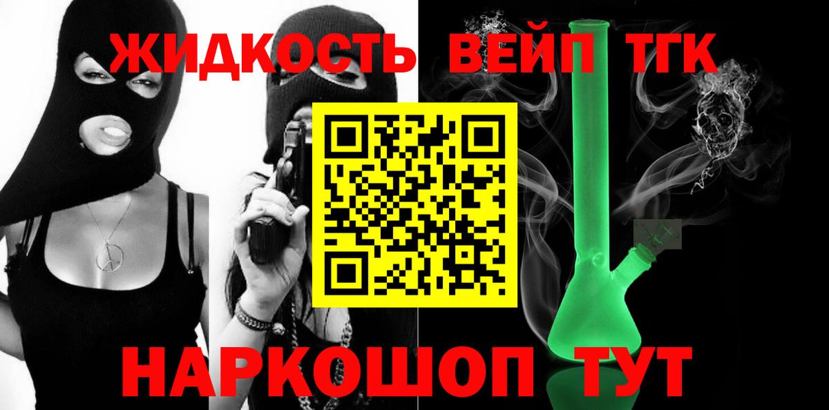 Дистиллят ТГК жижа  продажа наркотиков  omg вход  Чусовой  Дистиллят ТГК вейп  Вход с VPN 