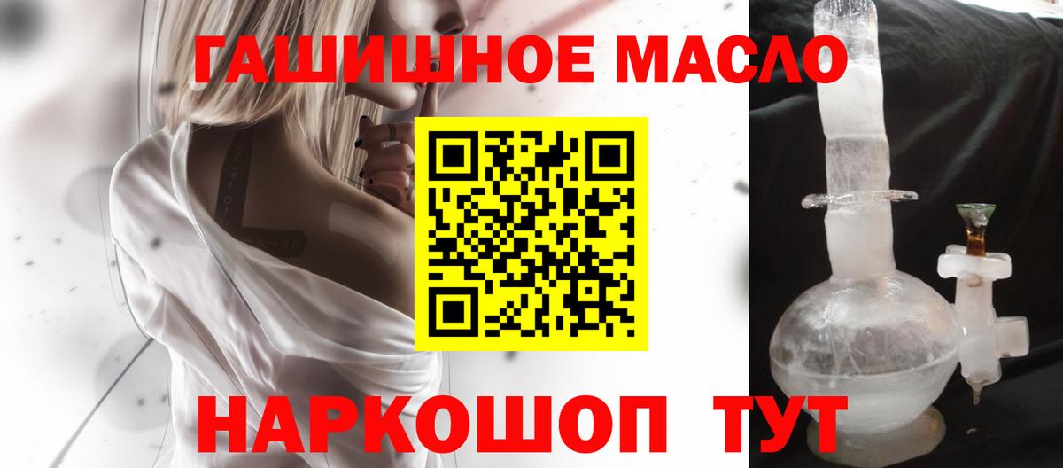 ТГК гашишное масло Чусовой