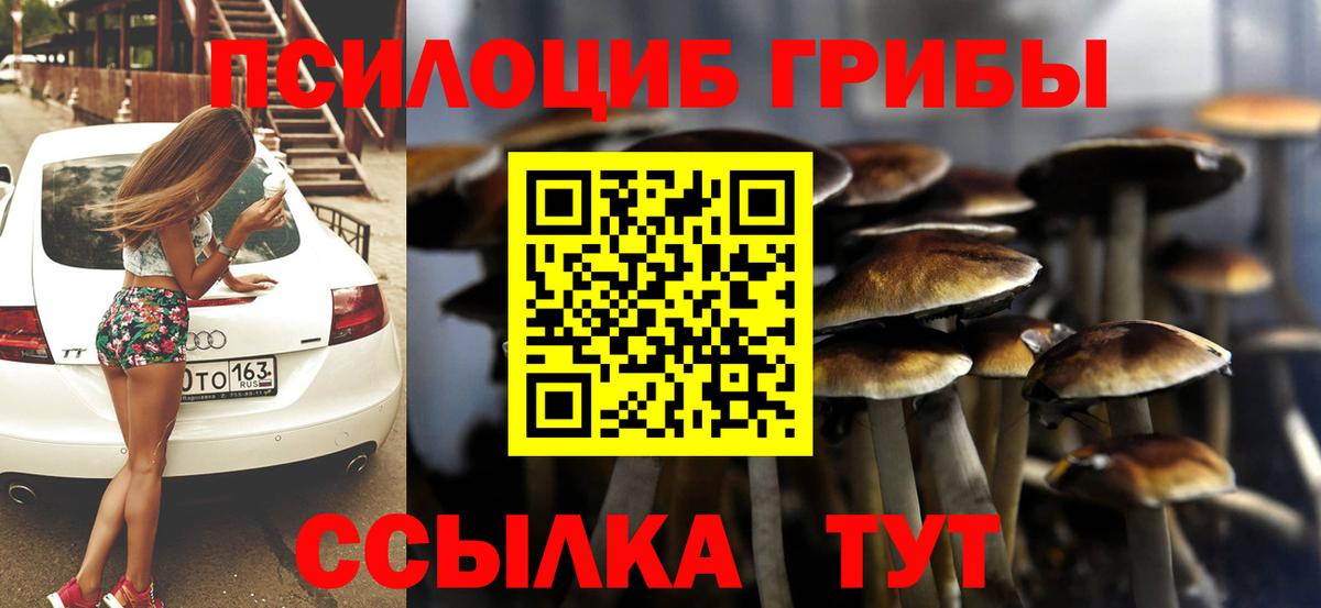 Галлюциногенные грибы ЛСД  Вход с VPN  Псилоцибиновые грибы GOLDEN TEACHER  Чусовой 